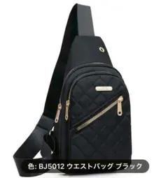 キルティングウエストバッグ ブラック／斜めがけ・ボディバッグ／軽量・多機能