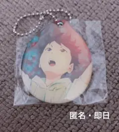 新品　ハイキュー　及川　ラウンドトップキーホルダー　思い出