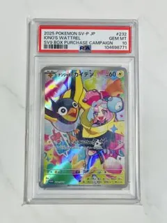 【PSA10】ナンジャモのカイデン プロモ PROMO 232/SV-P