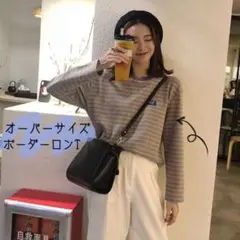 【ボーダーロンT】オーバーサイズ　韓国ファッション　ロングTシャツ　長袖　新品