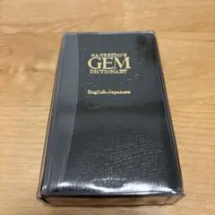 ジェム英和・和英辞典のサムネイル