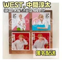 WEST. / ましかくフォト2024 【大阪/渋谷店限定】中間淳太