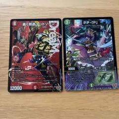 デュエルマスターズ