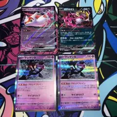 ラティアスex キチキギスex 各１枚　マシマシラ　２枚