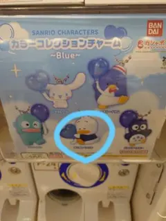 カラーコレクションチャーム〜BLUE〜