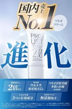 2026年最新】proust クリームの人気アイテム - メルカリ