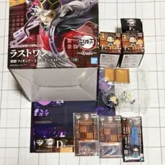 鬼滅の刃　一番くじ　７点セット