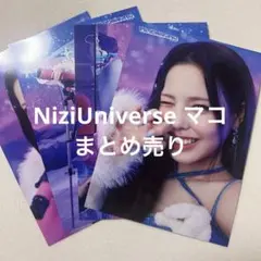 2026年最新】niziu マコグッズの人気アイテム - メルカリ