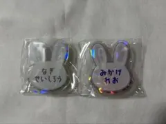 ブルーロック　おなまえアクリルバッジ　御影レオ　凪誠士郎