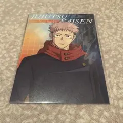 呪術廻戦PLAZA ポストカード 虎杖悠仁