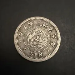 2026年最新】竜5銭銀貨の人気アイテム - メルカリ