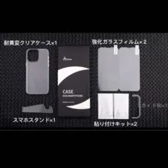 iphone14plus用 フィルム付きケース フィルム×2 クリアケース×1