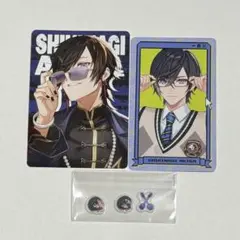 にじさんじ アクリルパーツ 四季凪アキラ セット