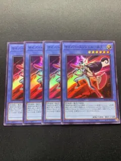 サイバーエンジェル弁天　スーパー4枚  RC04