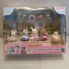 シルバニアファミリー ゆめいろ赤ちゃんプリンセスセット【箱不要で300円引き】