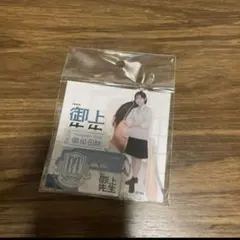 2026年最新】影山優佳 アクリルの人気アイテム - メルカリ