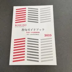 2026年最新】kosuzoの人気アイテム - メルカリ
