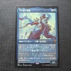 MTG】千の顔の逆嶋【NM】エッチングfoil | Mercari