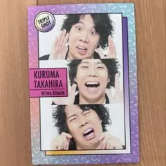 2025年最新】令和ロマングッズの人気アイテム - メルカリ