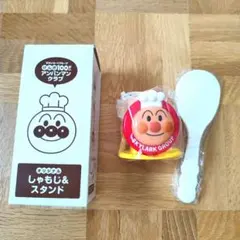 [新品未使用品]すかいらーく アンパンマン しゃもじ&スタンド レア品