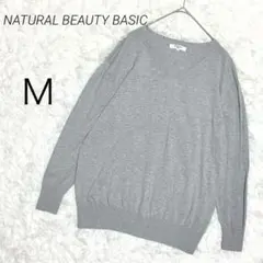 ナチュラルビューティーベーシック ニット セーター Vネック 綿100 M
