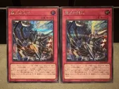 霆王の閃光 ドミナススパーク 2枚 シークレット