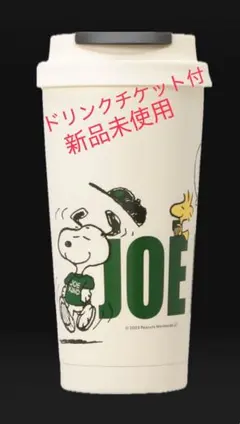 スターバックス　スヌーピー　タンブラー　PEANUTS TOGO 473ml