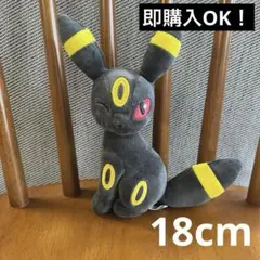 【美品】ポケットモンスター ほぺぴた ぬいぐるみ ブラッキー