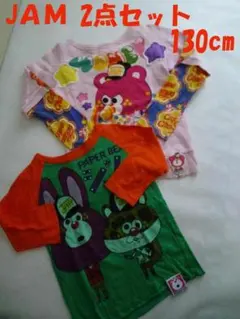 ジャム ジョイフル&モンスター トレーナー・カットソー2点セット130cm