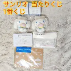 2026年最新】サンリオ シナモロール 一番くじの人気アイテム - メルカリ