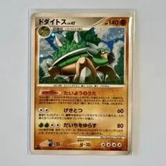 エレキブル LV.46 ドダイトス LV.47 PCG ★ 拡張パック キラのサムネイル