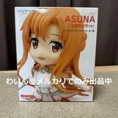 ソードアート・オンライン プチエットフィギュア アスナ 血盟騎士団ver.