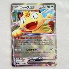ニャースex RR 未使用 ムニキスゼロ ポケモンカード