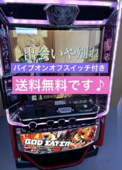 ソンバイブスイッチ付スマスロ実機 ゴッドイーターリザレクション ソン様専用バイブスイッチ付スマスロ実機 ゴッドイーター