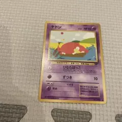 送料込❗️ヤドン ● 第4弾拡張パック ロケット団　ポケカ