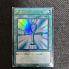 死者蘇生(c) ウルトラ BE01