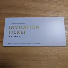 KeePerLABO20%割引券　VTホールディングス株主優待券　他