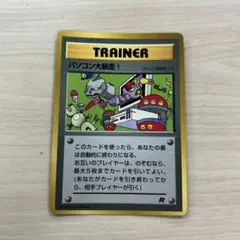 パソコン大暴走！_カメックスメガバトル出場記念カード PROMO 第1世代