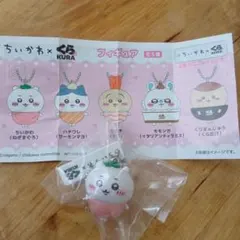ちいかわ KURAコラボ フィギュア キーホルダー