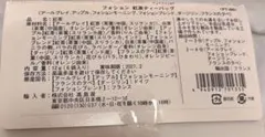 フォション　紅茶セットのサムネイル