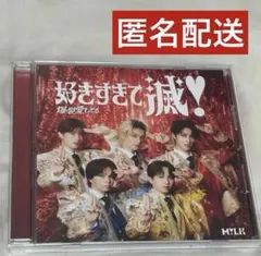 匿名配送 M!LK 好きすぎて滅/爆裂愛してる vos盤