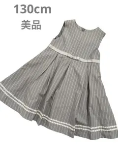 美品 130cm ノースリーブ ストライプ ワンピース