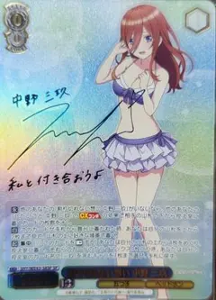 2026年最新】割り切れない想い 中野 二乃の人気アイテム - メルカリ