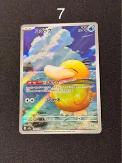 コダック AR [M2a 199/193] MEGAドリームex