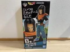 一番くじ　ドラゴンボールEX 人造人間の恐怖　B賞　17号　フィギュア
