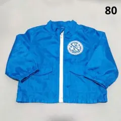ウィンドブレーカー　青　80cm