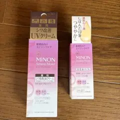ミノン MINON アミノモイスト エイジングケア 美容液オイル デイクリーム