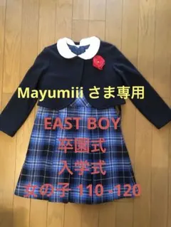 EAST BOY ワンピース&ボレロ　110-120