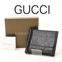H5842P◾️グッチ　GGエンボス　レザー　二つ折り財布　マネークリップ付き