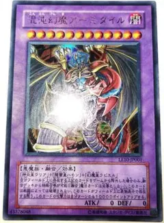 2026年最新】遊戯王 混沌幻魔アーミタイルの人気アイテム - メルカリ